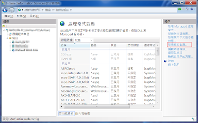 IIS_PHP_3.png