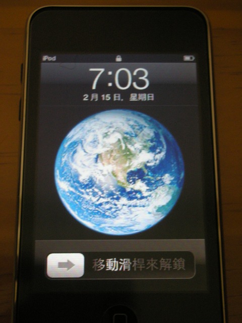 [20090213 ipod toucheK 042[4].jpg]