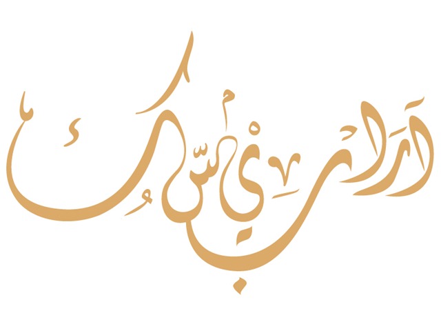 [Arabisuqe-Logotype-golden[3].jpg]