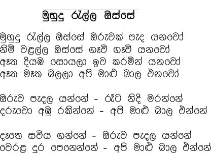 [Muhudu rella osse[6].png]