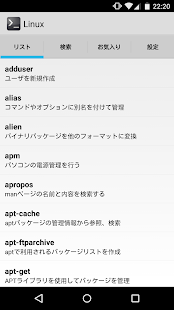 How to download Linux コマンドリファレンス 1.0.0 apk for laptop