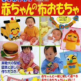Fieltro japonesa para beb&ecirc;s