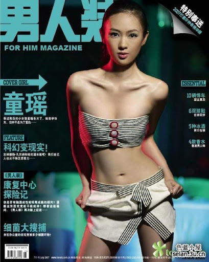 cute asian girls 童瑶05.jpg