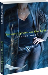 secondgrave