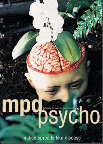 affiche-MPD-Psycho-Tajuu-jinkaku-tantei-saiko--Amamiya-Kazuhiko-no-kikan-2000-1