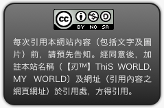 Creative Commons License