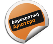 Δημοκρατική Αριστερά logo
