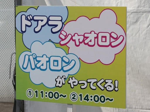 イベント案内