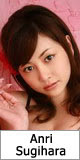 Anri_Sugihara.jpg