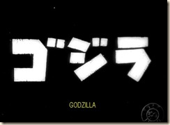 Gojira title
