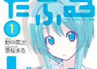 位相をずらすことで笑いが見えてくる『だぶるじぇい』