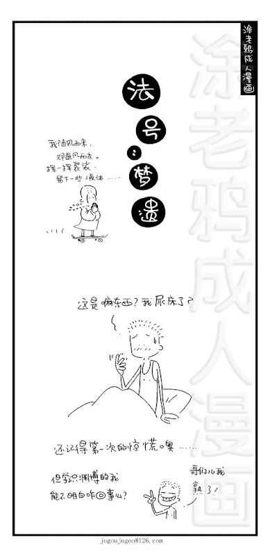 终于明白了三级片和A片的区别
