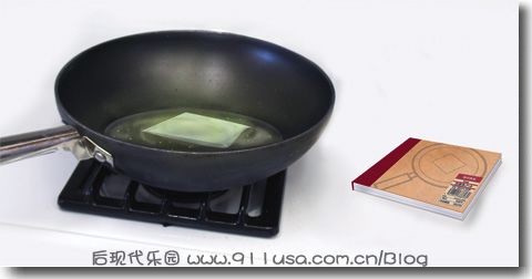 用书来调味