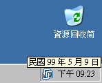 Windows_XP_SP3_ROC_calendar_3