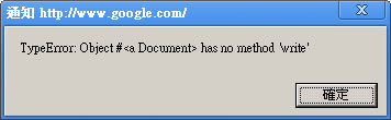 TypeError: Object # <a Document> has no method 'write'