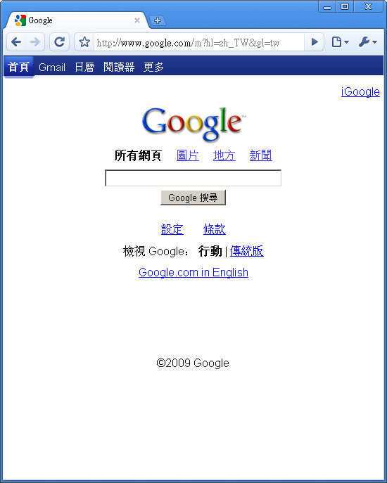 chromium_iphone_google_search