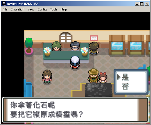 DeSmuME_0.9.6_x64_Pokemon_Platinum_fossil-2