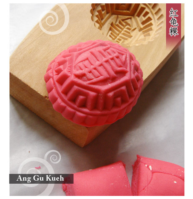 Ang Gu Kueh/Ang Ku Kueh
