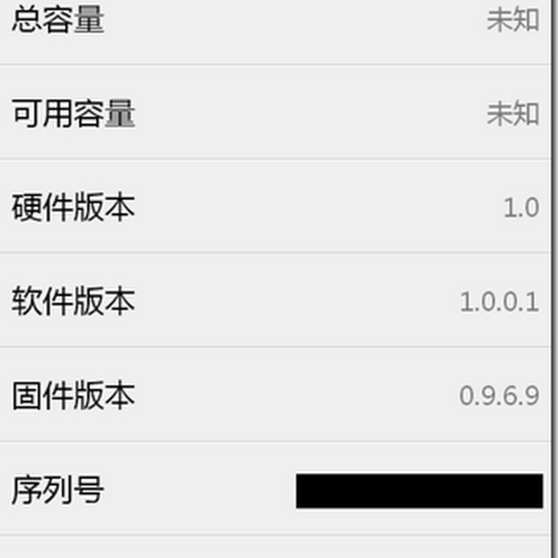 固件又Dealy!?Meizu(魅族)M8 official new UI 固件0.9.6.9 (969)試用