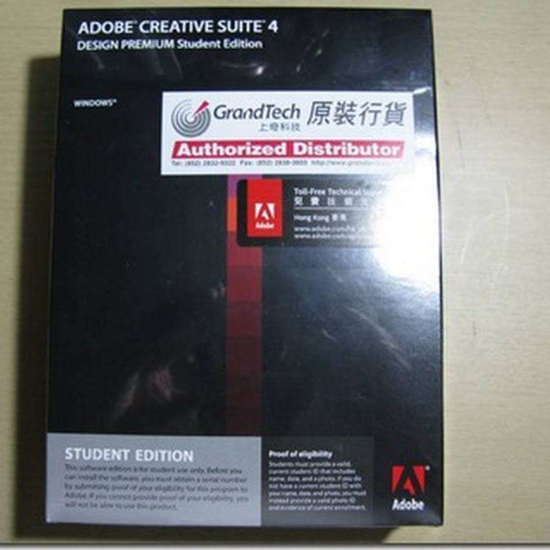 Adobe Creative Suit 4(CS4) Design Premium Student Edition開箱