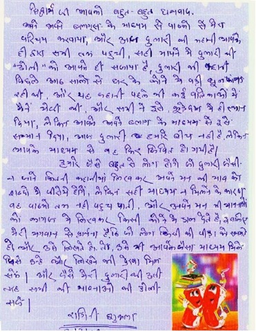 [LETTER BHABHI JI[6].jpg]