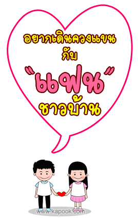 คลิกๆๆ รูปสวยๆน่ารักๆไว้ส่งต่อเพียบ...