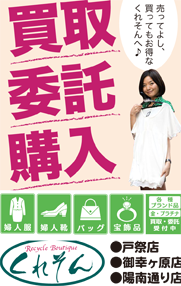 くれそん