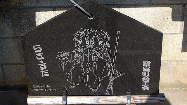 かがみ和つかさ的雲石繪馬