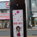 日下部みさお