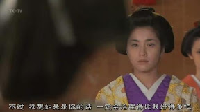 不過　我想如果是你的話　一定會治理得比我好得多吧