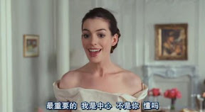 最重要的　我是中心　不是你　懂嗎