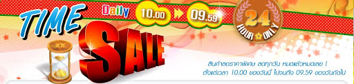 Time Sale : �Թ���Ŵ����� Ŵ�ء�ѹ �������������! 