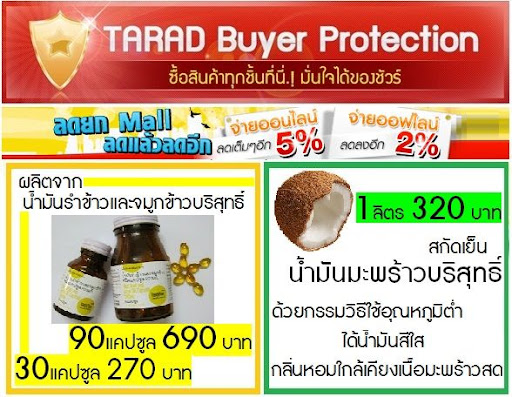 Organicthailand
