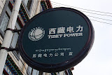 The power company that runs Tibet.  I was shocked to see something which to me states 