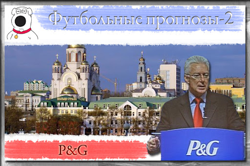p&g