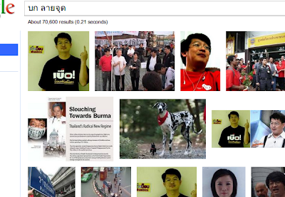 บก. ลายจุด