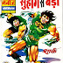 Suhaag Se Bada Shark Mediafire Link