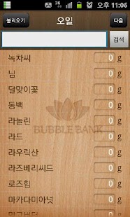 How to install 비누계산기 1.9 unlimited apk for pc