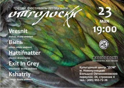 otgoloski logo web Третий фестиваль до музыки ОТГОЛОСКИ, 23.05.10   Vresnit, Выпь, Hattifnatter, Exit In Grey, Kshatriy