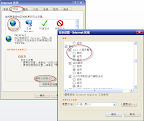 如何在浏览器中开启/关闭Javascript（中文版）