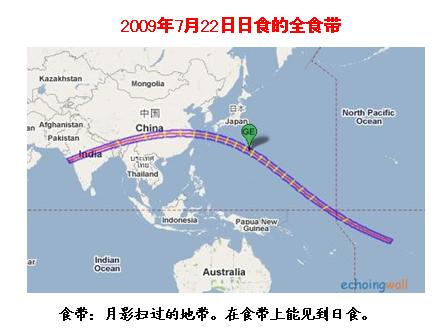 2009年7月22日日全食行进图