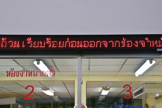 [2011_04_11 D116 Surat Thani to Bangkok 020[4].jpg]