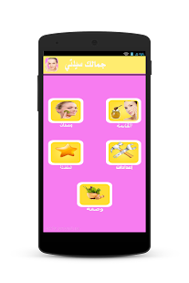 How to get جمالك سيدتي 2015 2.0 mod apk for laptop