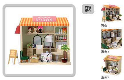 Japanese Hair Salon Papercraft