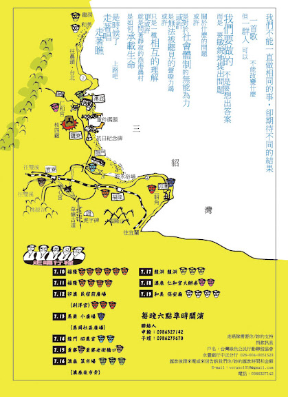 諾努客走唱隊DM反面