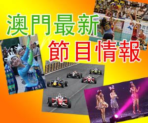 最新節目情報
