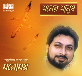 [monomoy_bhattacharya-moner_manush-cover[2].jpg]