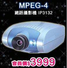 MPEG-4 網路攝影機