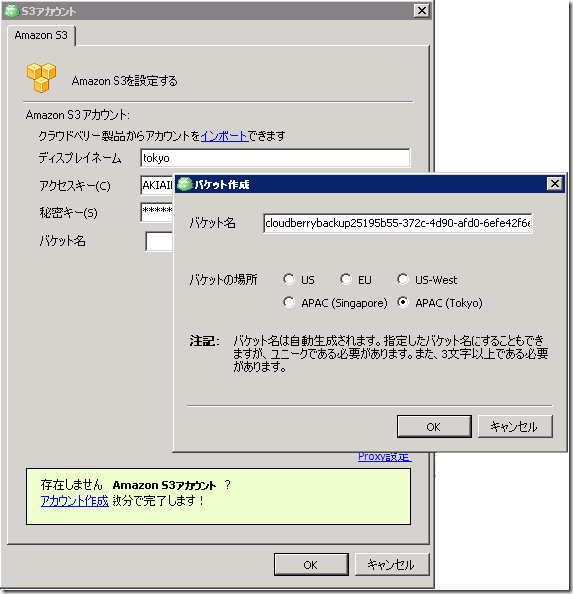 backup-japan-2