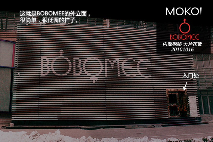 美眉日报 moko@bobomee壁纸+花絮 美眉日报 1035542f 94dd 4e35 86f4 15836ada93c1 moko@bobomee壁纸+花絮